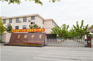 肖塘中學_副本.jpg
