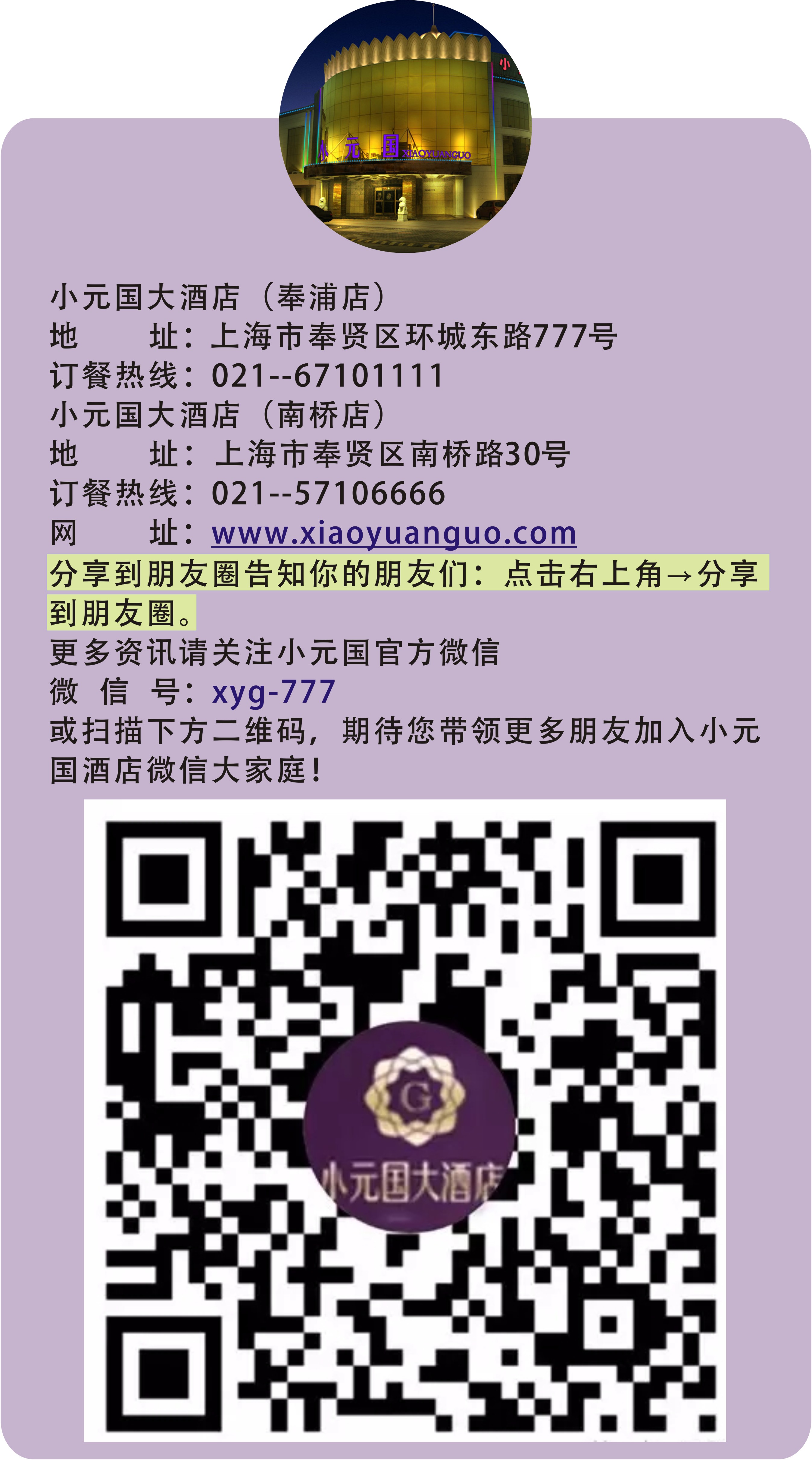 小元國微信關注.jpg