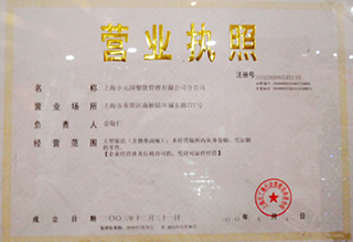 營業(yè)執(zhí)照.jpg